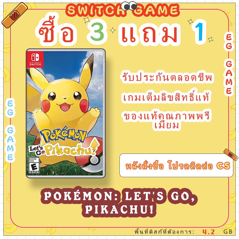 Pokémon: Let's Go, Pikachu!-NS ซื้อ 3 แถม 1