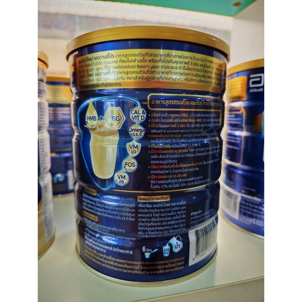 Ensure gold advance gold