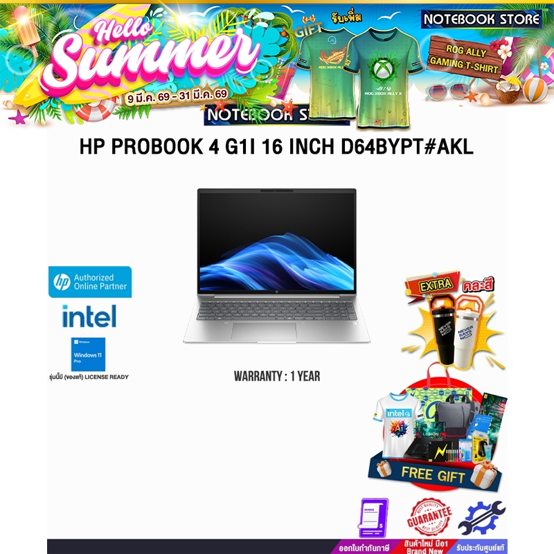 HP PROBOOK 4 G1I 16 INCH D64BYPT#AKL /Ultra 5 225U/ประกัน 1 Year