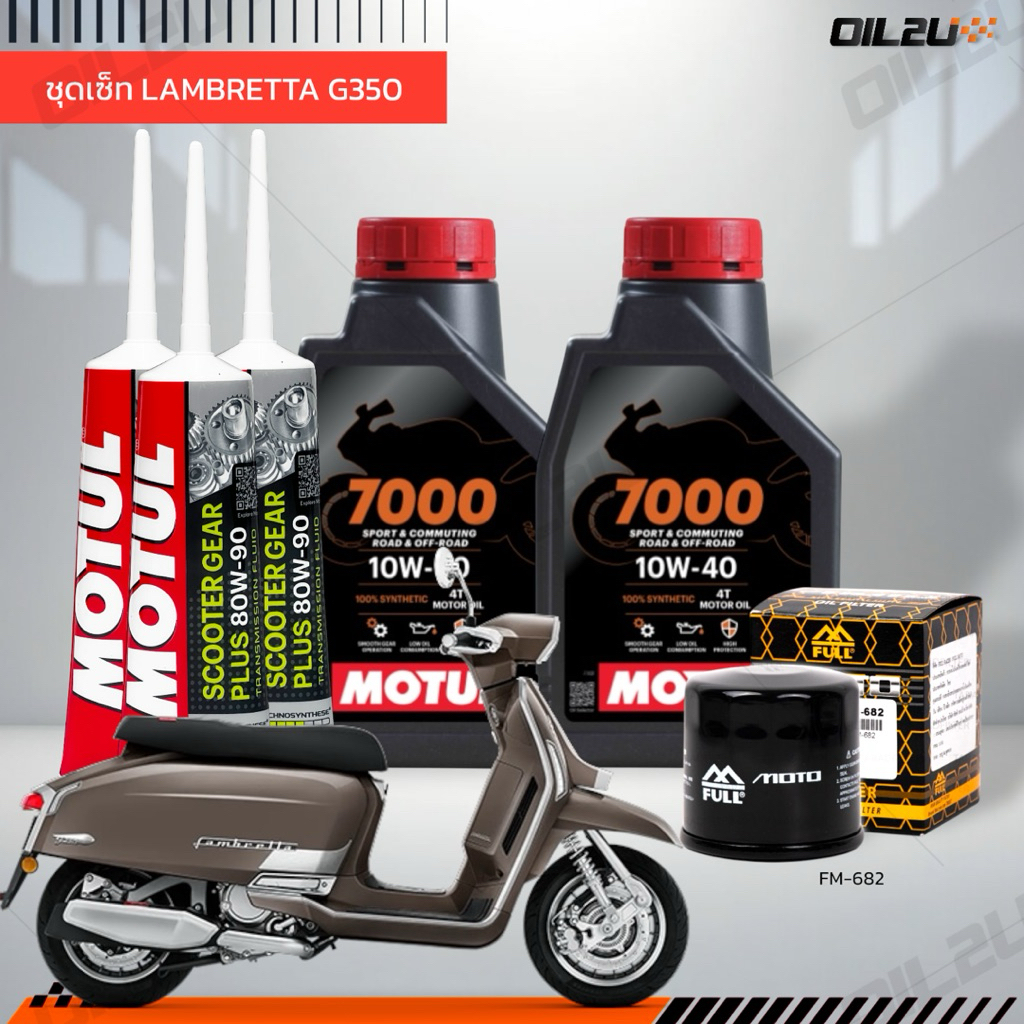 ชุดเซ็ท Lambretta G350 น้ำมันเครื่อง Motul 7000 สังเคราะห์แท้