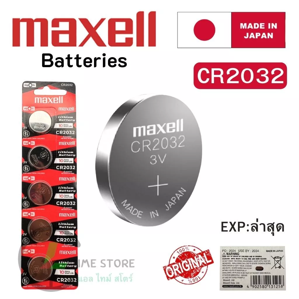 ถ่านนาฬิกา กระดุม Maxell CR2032 Lithium 3V ของแท้ Made in Japan แบ่งขาย 1ก้อน