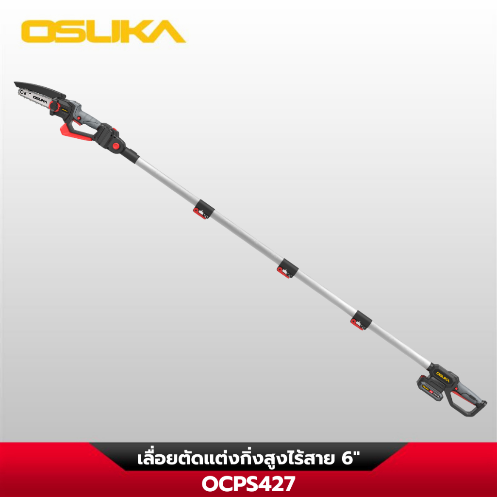 OSUKA เลื่อยตัดแต่งกิ่งสูงไร้สาย 20V OCPS427-D1