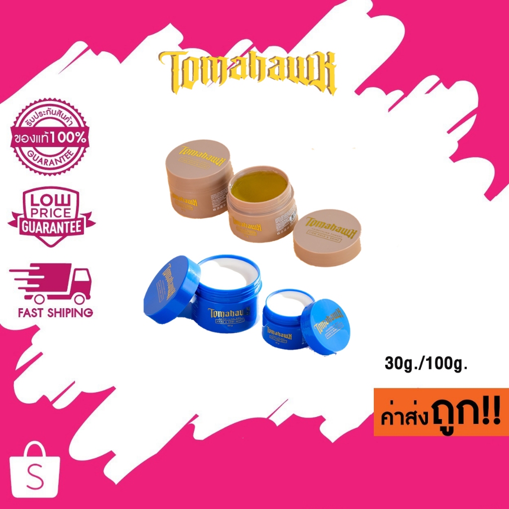 แท้/ถูก Tomahawk  Hairstyling Pomade / Hairstyling Wax โทมาฮ็อก สไตล์ลิ่ง โพเมด / สไตล์ลิ่ง แว๊กซ์ 30 กรัม / 100 กรัม