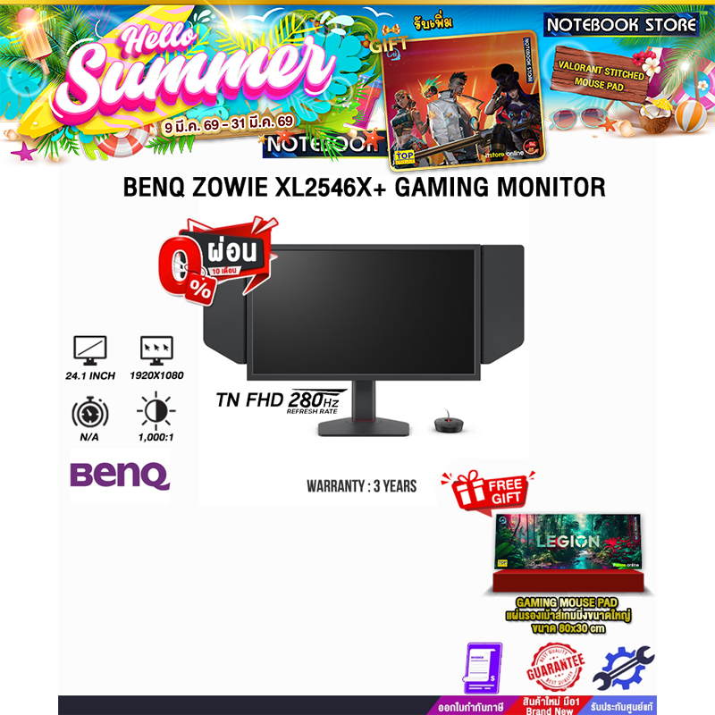 [ผ่อน 0% 10 ด.]BENQ ZOWIE XL2546X+ GAMING MONITOR (TN FHD 280Hz)/ประกัน 3 Years