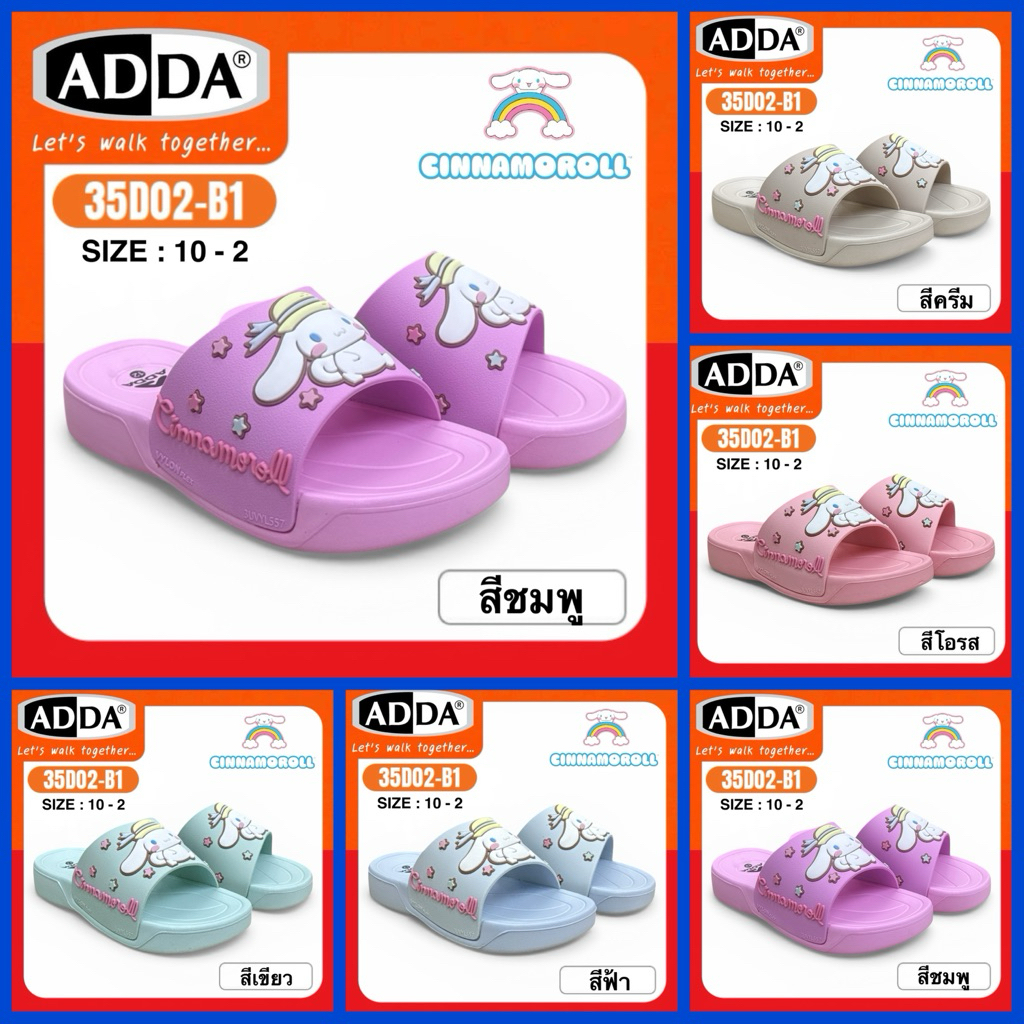 ADDA KIDS รองเท้าแตะ ลิขสิทธิ์ CINNAMONROLL รุ่น 35D02-B1