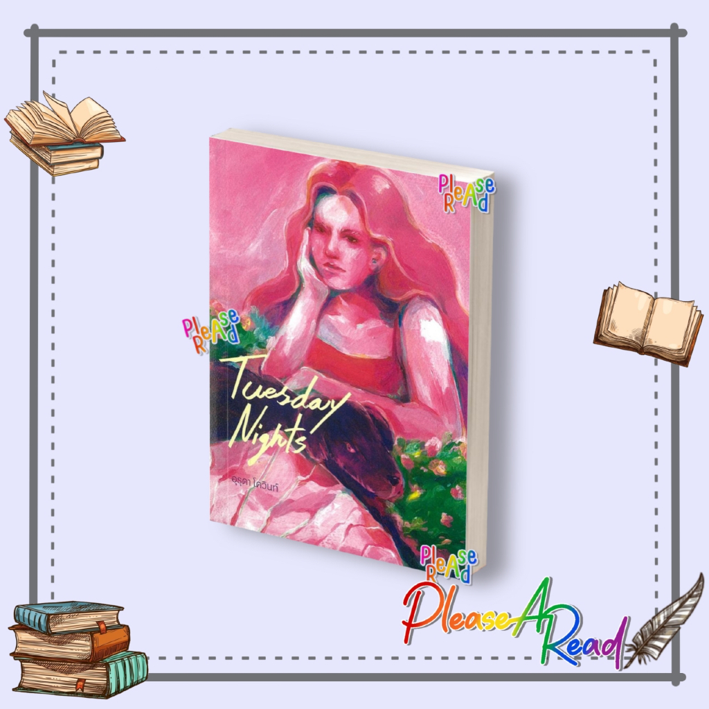 [พร้อมส่ง] หนังสือ TUESDAY NIGHTS สนพ.P.S. #Pleasearead BK3.3