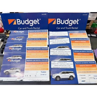 คูปองรถเช่ารายวัน BUDGET GROUP W, ประกันชั้น1 no deduct [Phy…