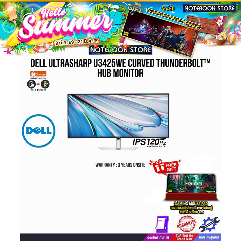 Dell UltraSharp U3425WE Curved Thunderbolt Hub Monitor/ประกัน 3 Years+Onsite