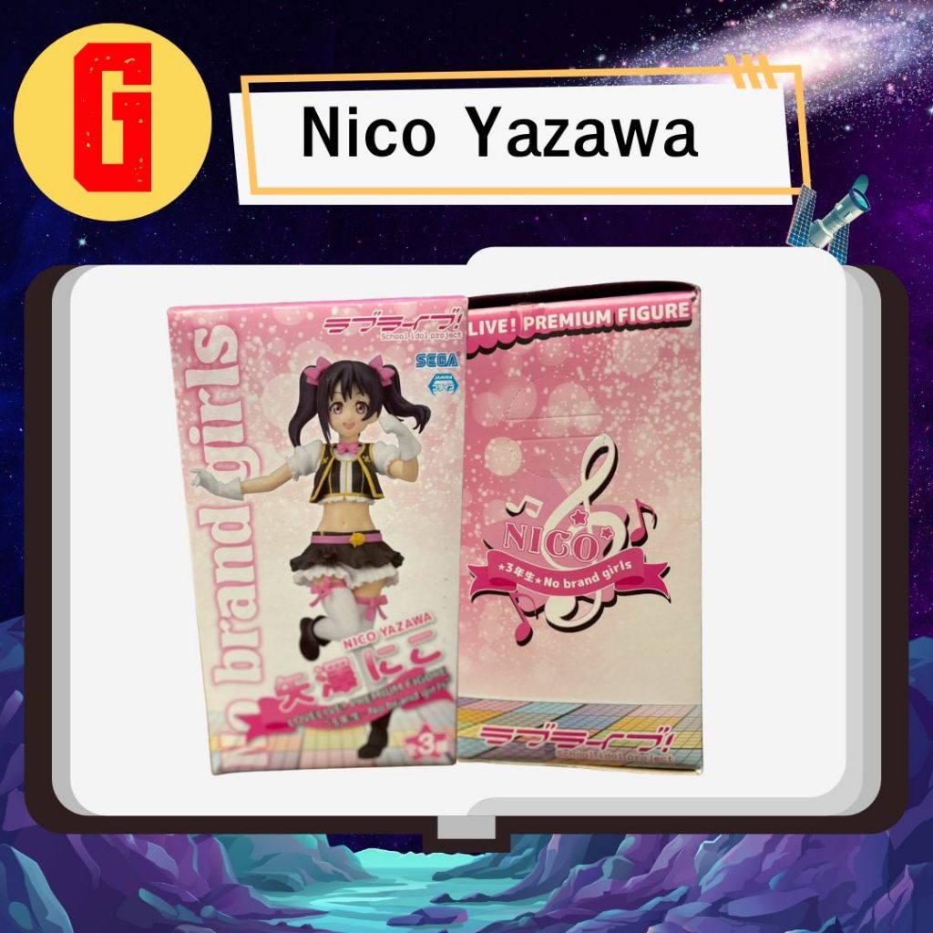 Sega Love Live!: Nico Yazawa Premium Figure "No Brand Girls" มือสอง