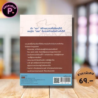 หนังสือ ราคา 195 บาท สตรีโลกจารึก : ประวัติศาสตร์ ชีวประวัติบุคคล ชีวประวัติทั่วไป สตรี บุคคลสำคัญ