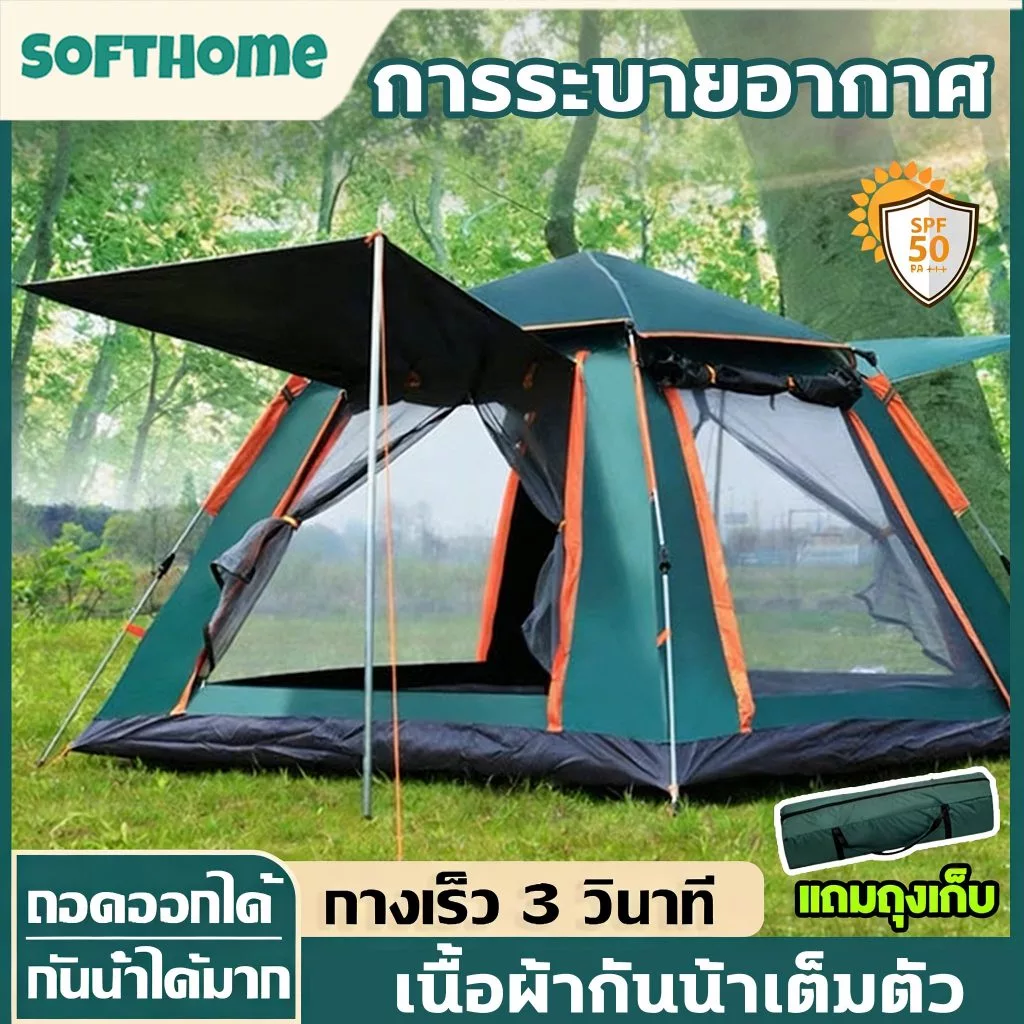 เต็นท์สนาม กางอัตโนมัติ สำหรับ 5-10 คน