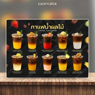 ป้ายเมนูเครื่องดื่ม รวมชุดที่ 3 ป้ายเมนูแนวนอน ป้ายสำหรับร้านค้าและคาเฟ่ แบบเคลือบแข็งพร้อมใช้งาน