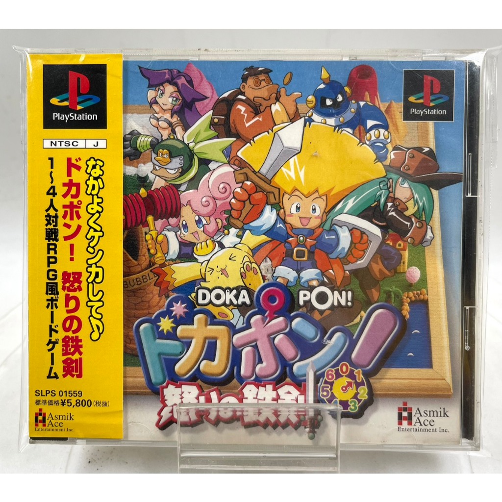 Dokapon! Ikari no Tekken (Japan) (Ps1)