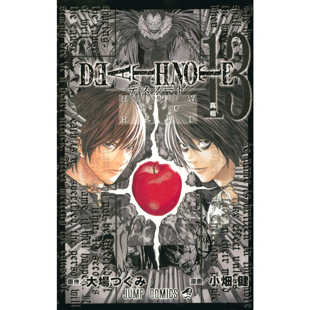 DEATH NOTE เดธโน้ต สมุดสังหาร  มังงะ ภาษาญี่ปุ่น เล่ม 1 - 13