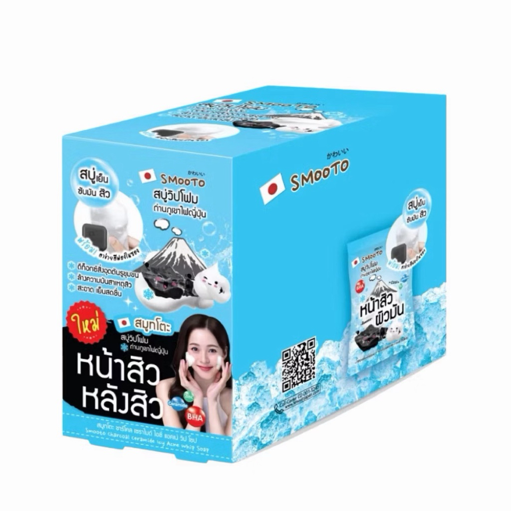(กล่องx4ชิ้น) สบู่สมูทโตะ ชาร์โคล เซราไมด์ ไอซี่ แอคเน่ วิป โซป SMOOTO CHARCOAL CERAMIDE ICY ACNE WHIP