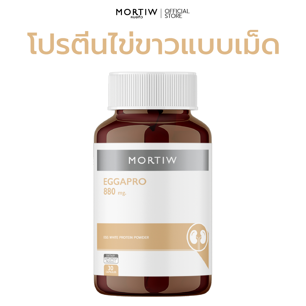 MORTIW (หมอทิว) Eggapro – อาหารเสริมโปรตีน โปรตีนไข่ขาว โปรตีนเม็ด – 30 แคปซูล