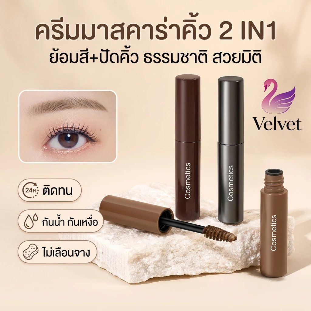 มาสคาร่าคิ้ว สามมิติ ที่เขียนคิ้วแบบฝุ่น เรียบ สีน้ำตาล กันน้ำ กันเหงื่อ ติดทนนาน ไม่จางหาย สักคิ้ว เครื่องสําอาง