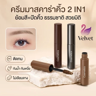 มาสคาร่าคิ้ว สามมิติ ที่เขียนคิ้วแบบฝุ่น เรียบ สีน้ำตาล กันน้ำ กันเหงื่อ ติดทนนาน ไม่จางหาย สักคิ้ว เครื่องสําอาง