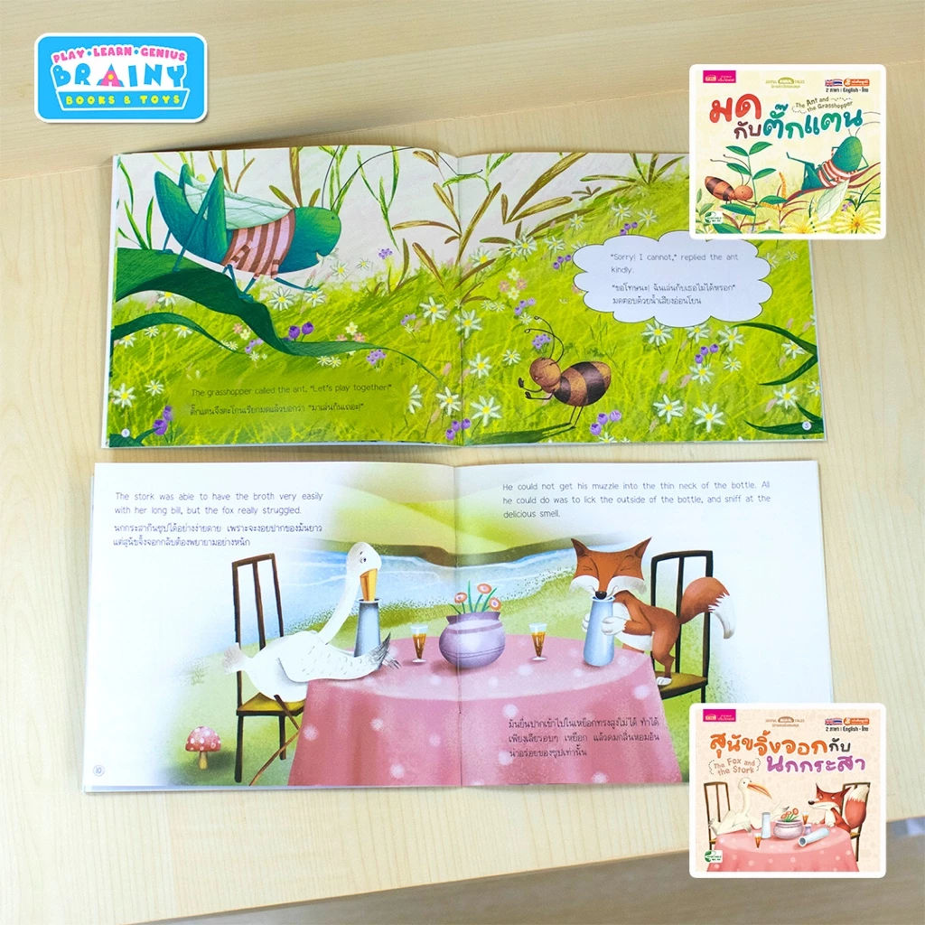 BrainyToys หนังสือนิทานเล่มละ 10 บาท : นิทาน 2 ภาษา อังกฤษ-ไทย (มีให้เลือก 15 เล่ม) thumbnail 8