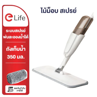 Elife รุ่นอัพเกรด ไม้ถูพื้น 2in1 สามารถถูพื้น ดูดซับน้ำ ไม้ถูพื้นสเปรย์ ม๊อบดันฝุ่น ไม้ถูพื้น