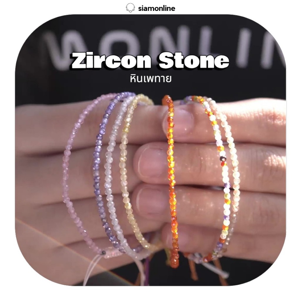 Minimalist bracelet - Amethyst stone หินอเมทิสต์ ขนาด 2, 3 มม. สร้อยข้อมือเชือกถัก by siamonlineshop