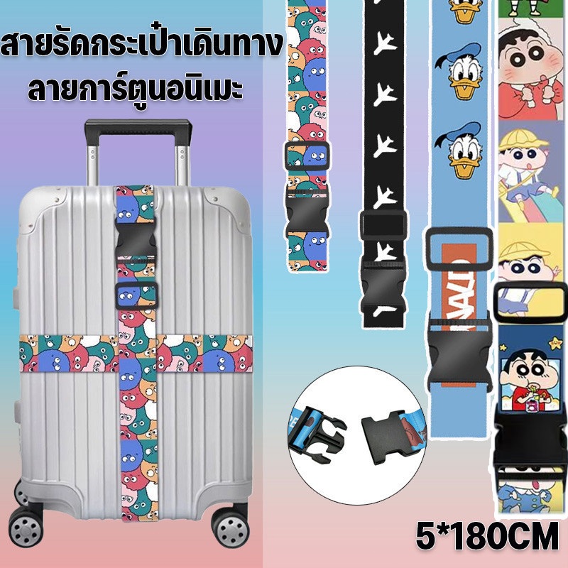 【NEW】 สายรัดกระเป๋าเดินทาง ลายการ์ตูนอนิเมะ เอนกประสงค์ สายรัดกระเป๋า เสริมความแข็งแรงให้กระเป๋าเดินทาง