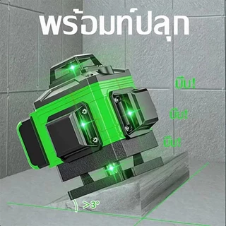 ระดับเลเซอร์ 4D 360 องศา ระดับเลเซอร์ 8/12/16 เส้น ระดับเลเซอร์อินฟราเรดติดผนังความแม่นยำสูง