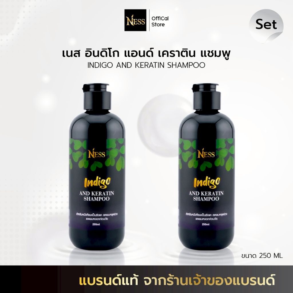 (แพ็คคู่ สุดคุ้ม) แชมพูสูตรใบคราม Ness🍃สูตรเข้มข้น ลดผมหงอกกระตุ้นเส้นผมดกดำ ลดปัญหาผมร่วงผมมัน คันรังแค💜🍃250 ml