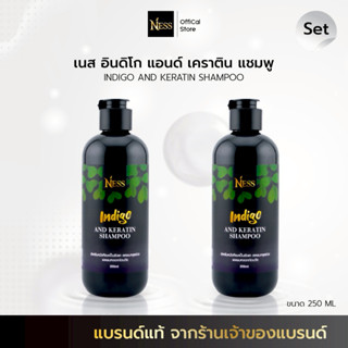 (แพ็คคู่ สุดคุ้ม) แชมพูสูตรใบคราม Ness🍃สูตรเข้มข้น ลดผมหงอกก…