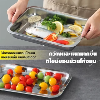 ถาดสแตนเลส304 ถาดเหลี่ยมสแตนเลสก้นลึกมาก ไม่เป็นสนิม ถาดใส่อาหาร ถาดใส่ขนม ถาดเสิร์ฟ เข้าเตาอบได้ มีหลายขนาด
