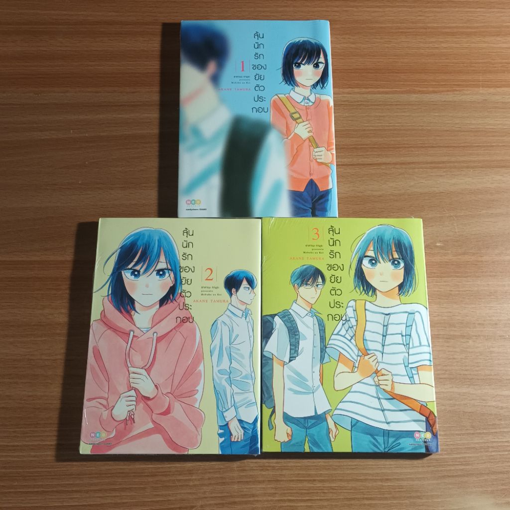 มังงะมือ1 ลุ้นนักรักของยัยตัวประกอบ เล่ม 1-3 | NED Comic