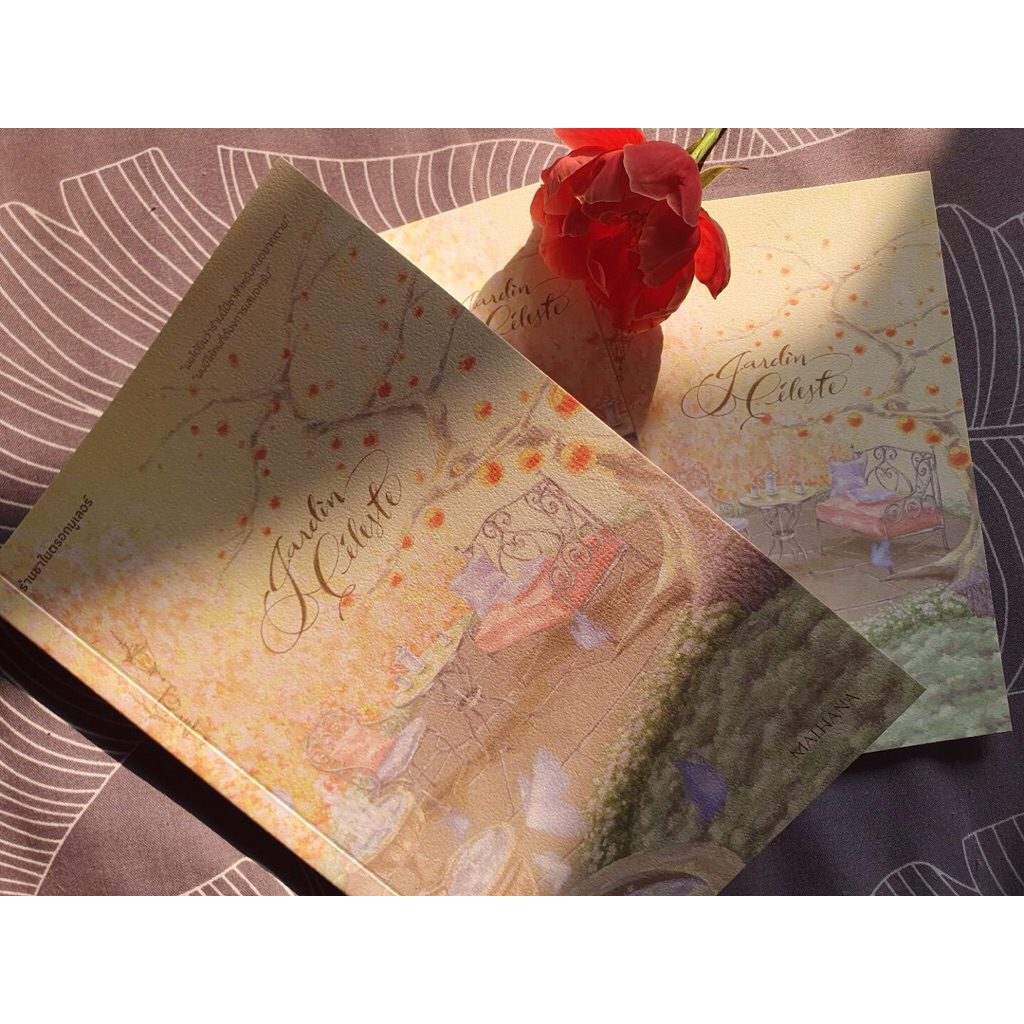 หนังสือ Jardin Céleste ร้านชาในตรอกมูเลอร์