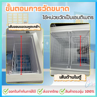 ตะกร้าตู้แช่แข็ง ตะกร้าตู้แช่ไอศกรีม ตะแกรงรับพัสดุหน้าบ้าน ตะกร้าตู้แช่แบบวางพื้นตะกร้าตู้แช่แข็ง ตะกร้าตู้แช่ไอศกรีม ต