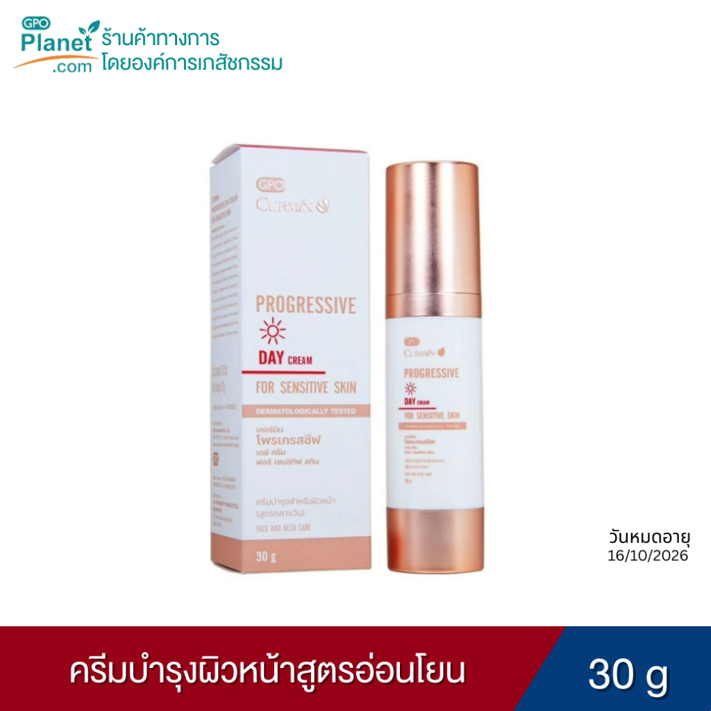 CURMIN PROGRESSIVE DAY CREAM 30 g. (Exp.16/10/26)