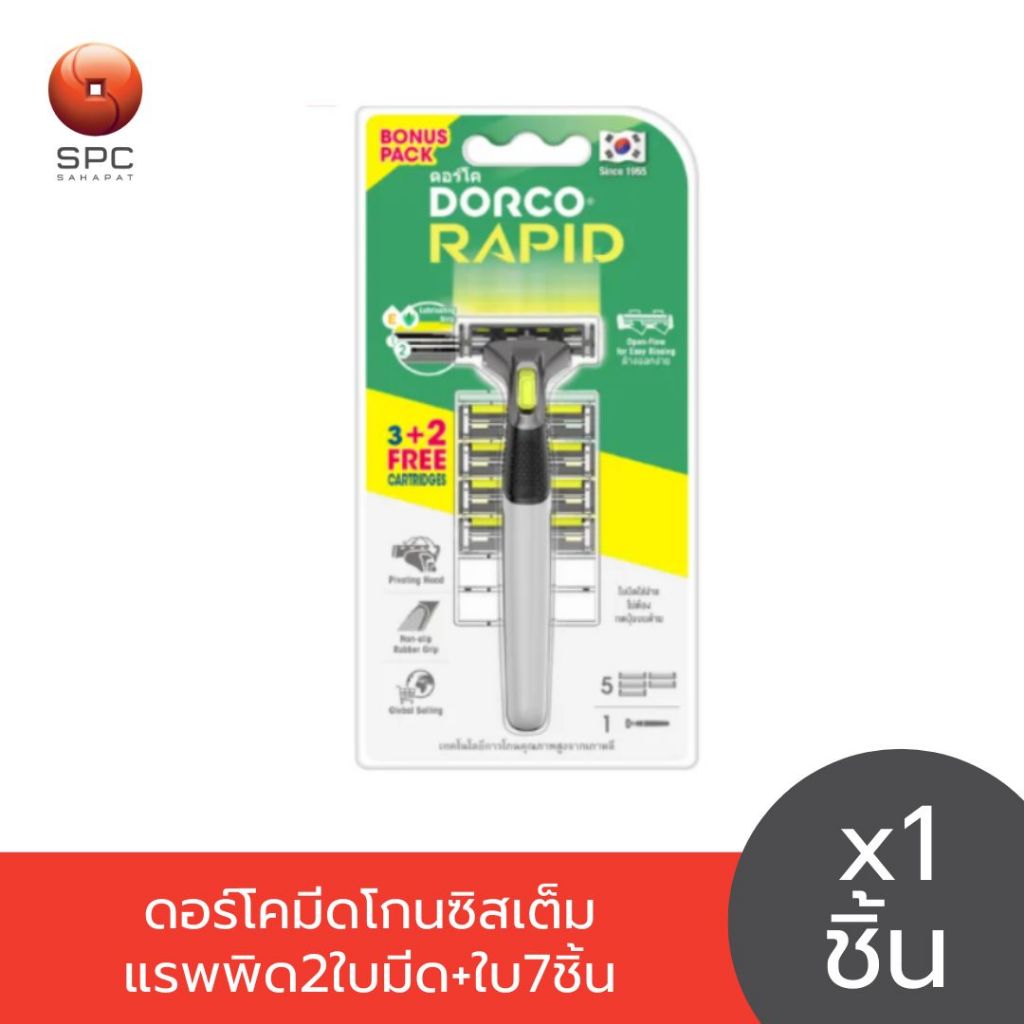 ดอร์โคมีดโกนซิสเต็มแรพพิด2ใบมีด+ใบ7ชิ้น Dorco
