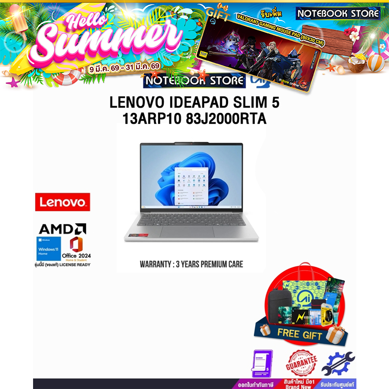 LENOVO IDEAPAD SLIM 5 13ARP10 83J2000RTA /R7 7735HS/ประกัน 3 Years Premium Care
