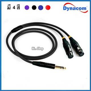 สายY TRS(6.35)- 2XLRเมีย  สายDynacom หัว LIDGE บัดกรีด้วยตะก…