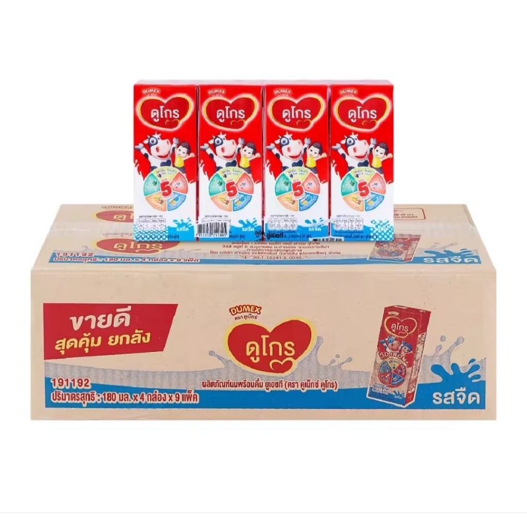 นมกล่อง ยกลัง 1 ลัง นมยูเอชที ดูเม็กซ์ ดูโกร รสจืด 180 มล (36 กล่อง) UHT Dumex Dugro นมดูโกร