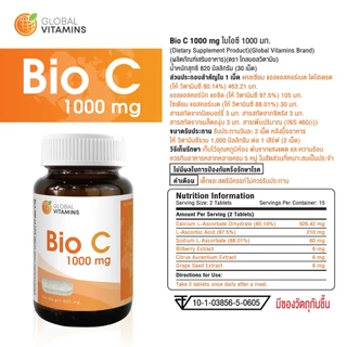 [แพ็ค 3 ขวด] ไบโอซี วิตามินซี 1000 มก. โกลบอลวิตามิน Bio C Vitamin C 1000 mg Global Vitamins วิตามินซีพลัส บิลเบอร์รี่