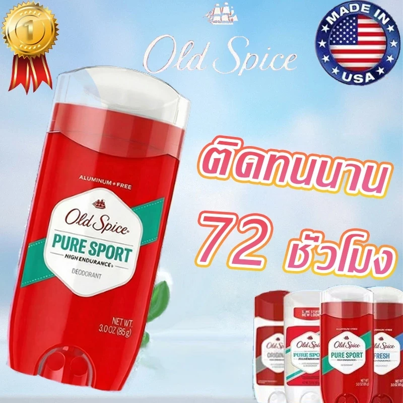 💧 ขายร้อน 💧 Old Spice โรลออน Roller Roll Ball ระงับกลิ่นกาย รักแร้แห้งตลอดทั้งวัน แต่ละแคปซูล (85g)