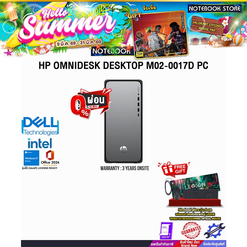 [ผ่อน 0% 10 ด.]HP OMNIDESK DESKTOP M02-0017D PC / i3-14100 /ประกัน 3 Years Onsite