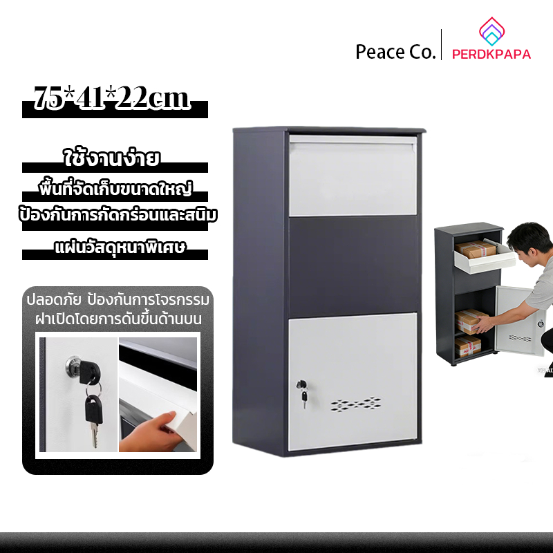 PERDKPAPA parcel care ตู้รับพัสดุ ตู้จดหมาย ตู้ไปรษณีย์ กันขโมย ตู้พัสดุเปิดด้านหลังในบ้าน แบบฝังกำแพง
