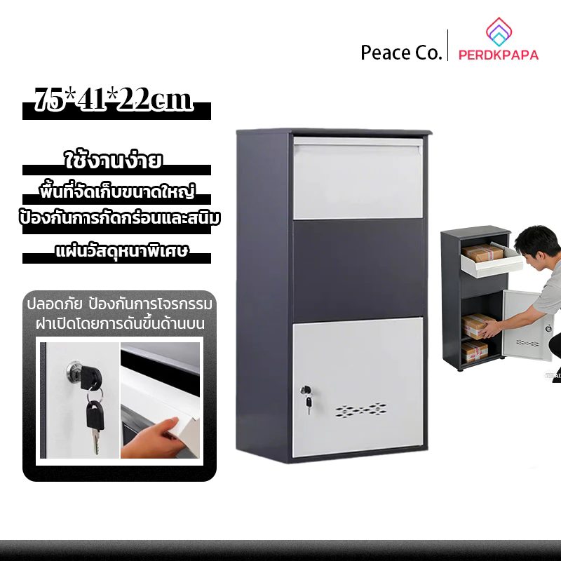 PERDKPAPA parcel care ตู้รับพัสดุ ตู้จดหมาย ตู้ไปรษณีย์ กันขโมย ตู้พัสดุเปิดด้านหลังในบ้าน แบบฝังกำแพง