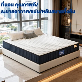 ที่นอนสปริง หนา8นิ้ว ไม่ยุบไม่ยวบ คุณภาพสูง ผ้าเย็น สำหรับเม…