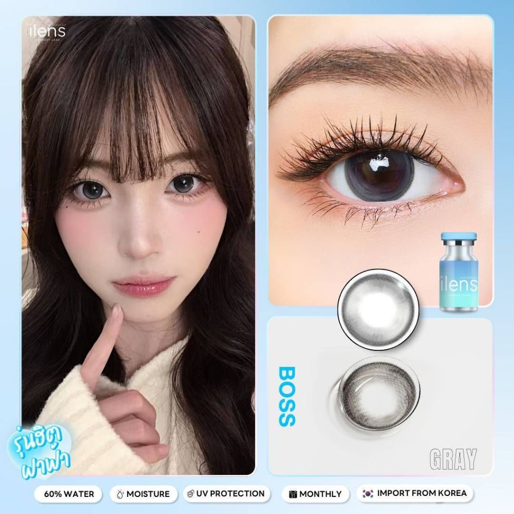 (ตะกร้าบริษัท) ilens คอนแทคเลนส์ รุ่น Boss ขนาด DIA 14.5 mm. #เลนส์ฟิลเตอร์ เน้นตาโต ตาหวานจึ้งๆ
