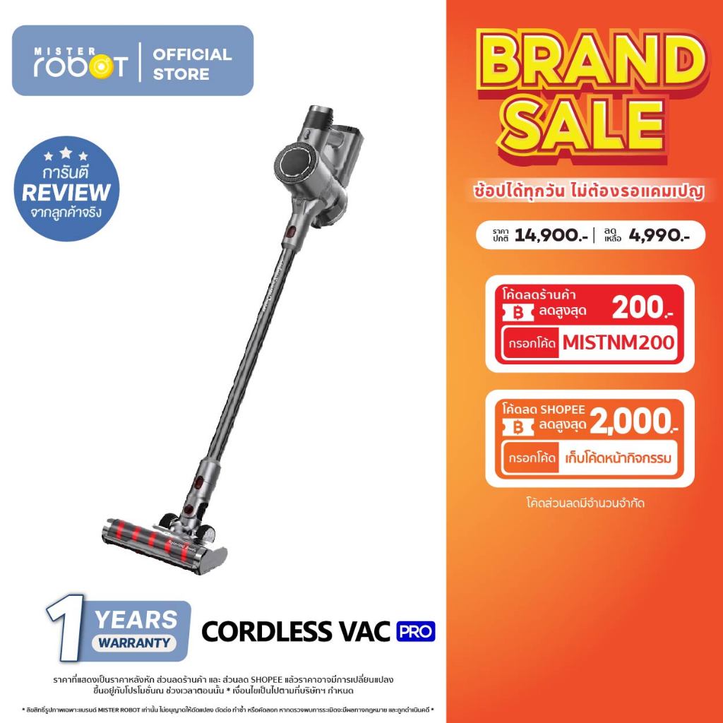Mister Robot เครื่องดูดฝุ่น เครื่องดูดฝุ่นไร้สาย รุ่น Cordless Vac Pro มาพร้อมกับหัวอุปกรณ์เสริม 5 รูปแบบการใช้งาน
