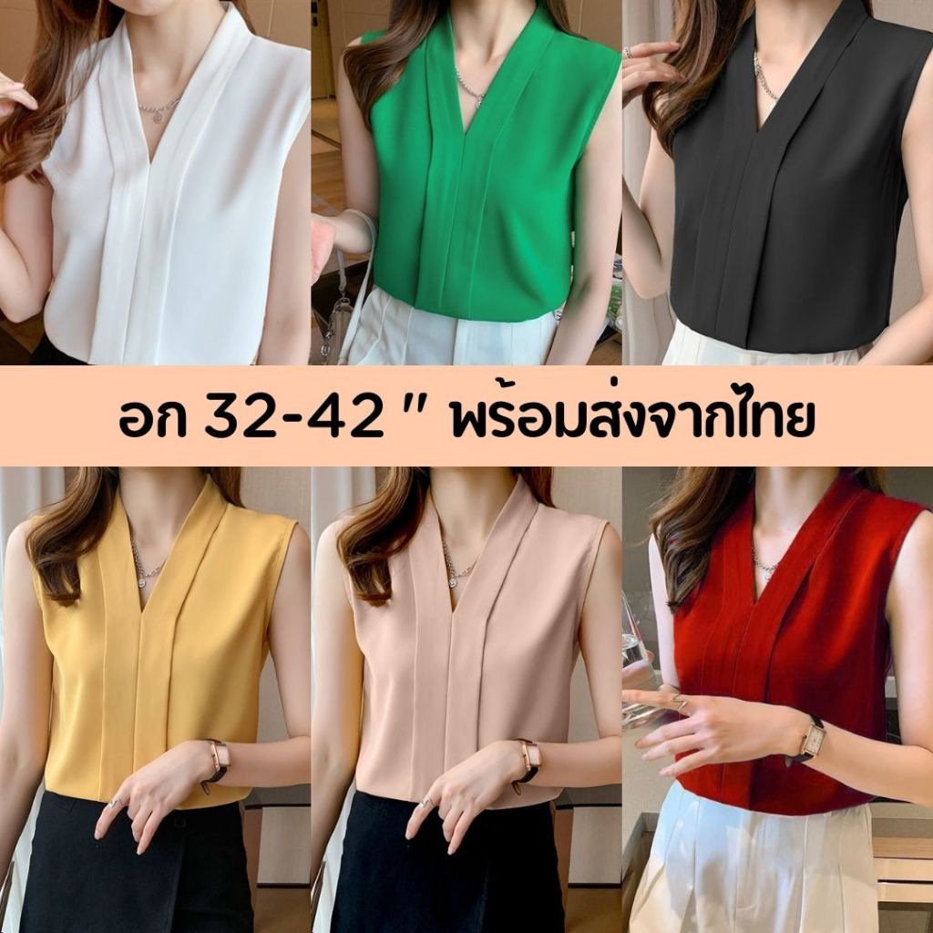 🌼เสื้อแขนกุด🌼ขอบคู่ 💥เสื้อทำงานคอวี เกาหลี อกจริง 32-42”พร้อมส่ง