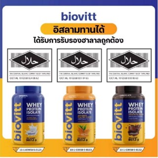 ลดราคา Biovitt Whey Protein Isolate ไบโอวิต เวย์โปรตีน ไอโซเ…