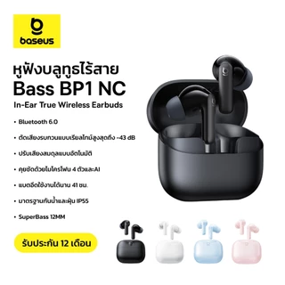 (NEW)Baseus หูฟังบลูทูธไร้สาย รุ่น Bass BP1 Pro , BP1 NC Wireless Earbuds ANC-50dBเสียงHi-ResLossless IP55