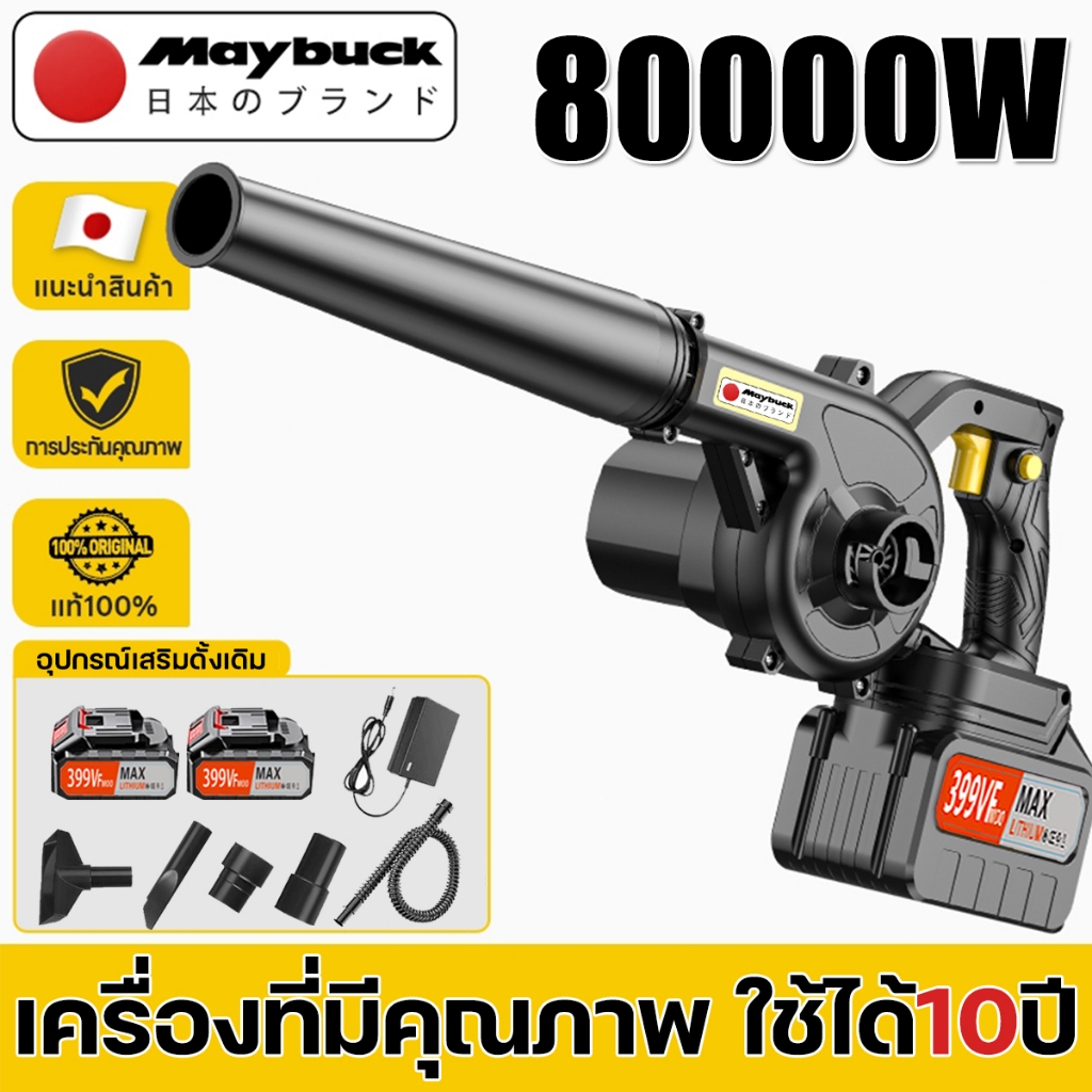 รับประกัน 5 ปี เครื่องเป่าลม ดูดฝุ่น เครื่องเป่าลมไร้สาย ล้างแอร์ 5000W พร้อมถุงเก็บฝุ่น รุ่นครัวเรือนพลังงานสูง ลมแรง